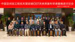 China Space Station Telescope (CSST) Astrometry Scientific Project Promotion Seminar